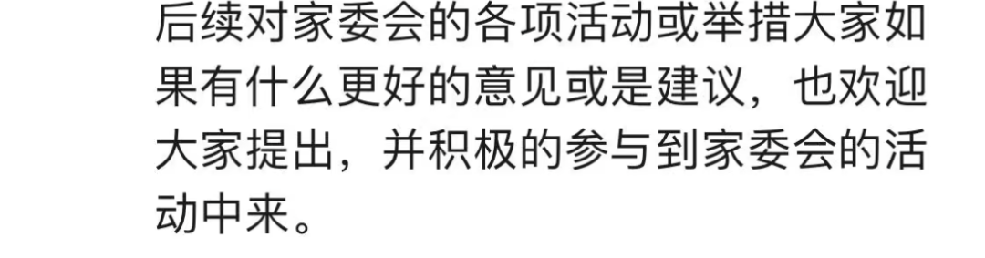 广州的廖一帆爸爸火了，因为他揭开了家委会的真相
