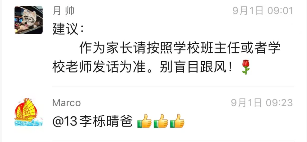 广州的廖一帆爸爸火了，因为他揭开了家委会的真相