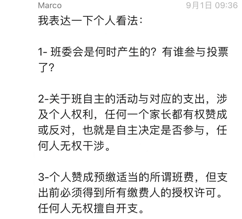 广州的廖一帆爸爸火了，因为他揭开了家委会的真相