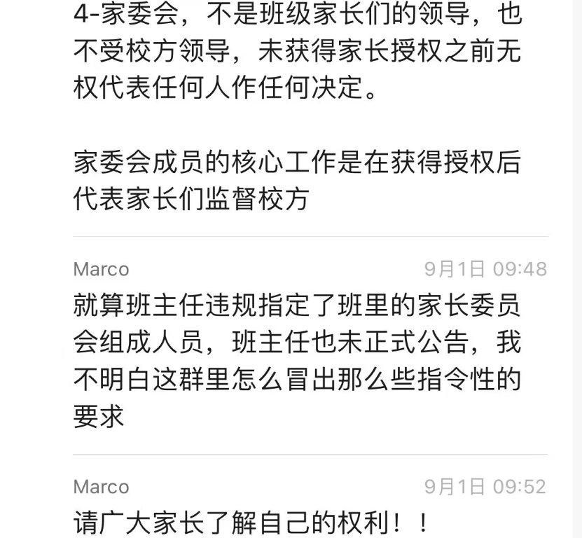 广州的廖一帆爸爸火了，因为他揭开了家委会的真相