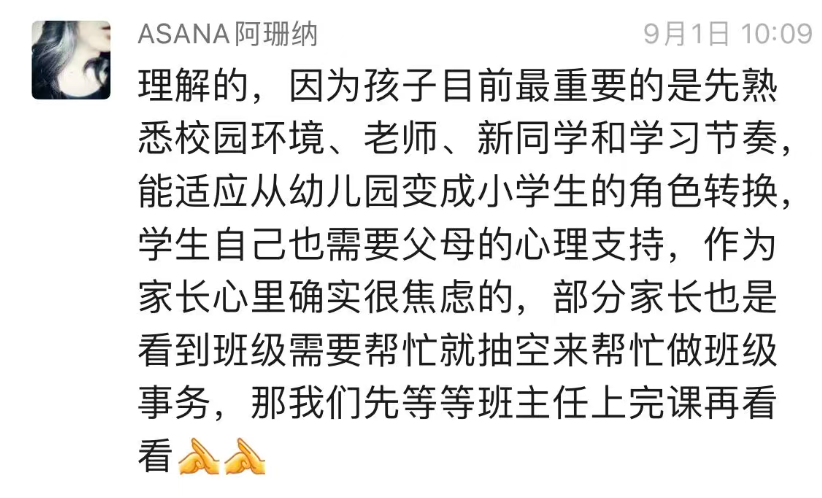 广州的廖一帆爸爸火了，因为他揭开了家委会的真相