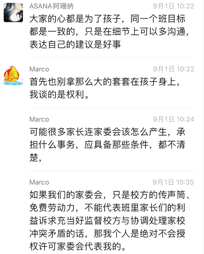 广州的廖一帆爸爸火了，因为他揭开了家委会的真相