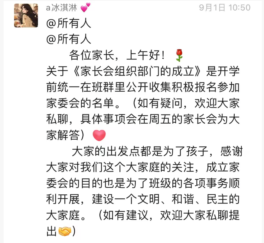 广州的廖一帆爸爸火了，因为他揭开了家委会的真相