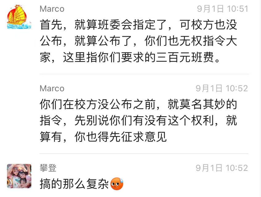 广州的廖一帆爸爸火了，因为他揭开了家委会的真相