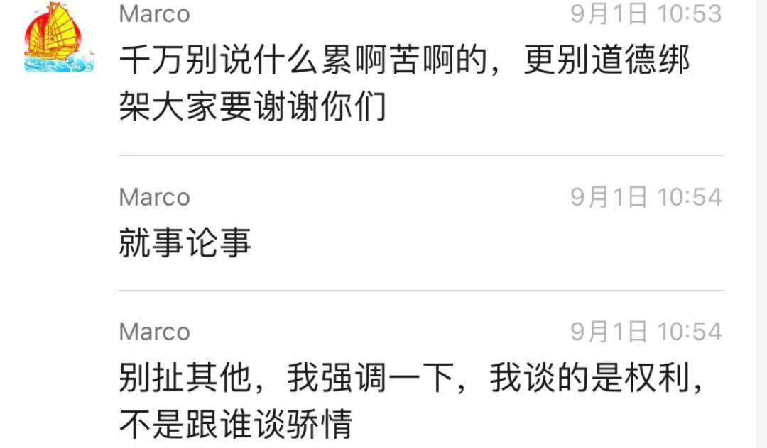 广州的廖一帆爸爸火了，因为他揭开了家委会的真相