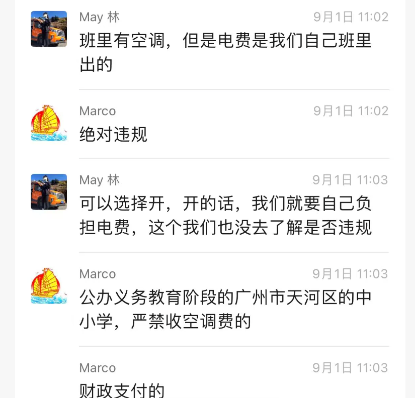 广州的廖一帆爸爸火了，因为他揭开了家委会的真相