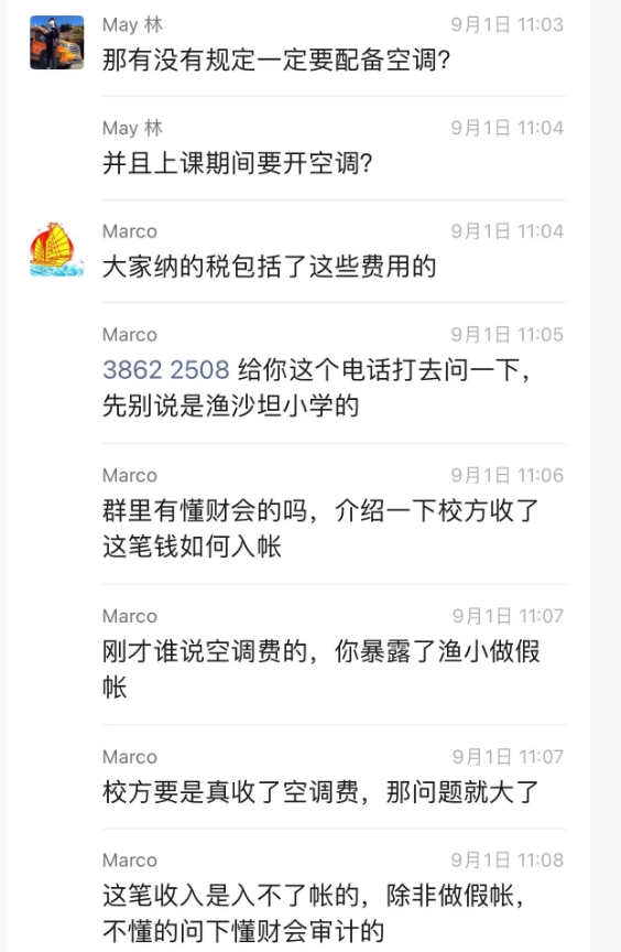 广州的廖一帆爸爸火了，因为他揭开了家委会的真相