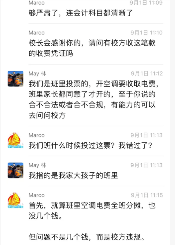 广州的廖一帆爸爸火了，因为他揭开了家委会的真相
