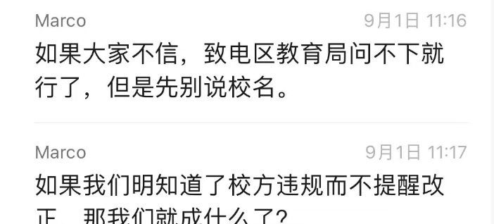广州的廖一帆爸爸火了，因为他揭开了家委会的真相