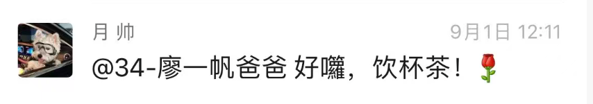 广州的廖一帆爸爸火了，因为他揭开了家委会的真相