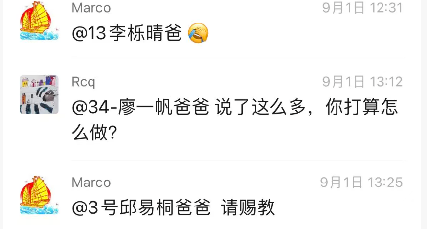 广州的廖一帆爸爸火了，因为他揭开了家委会的真相