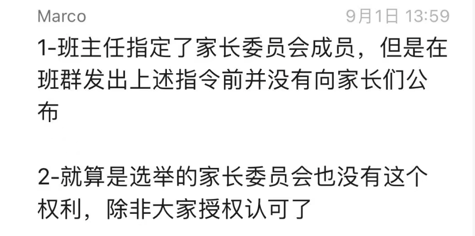 广州的廖一帆爸爸火了，因为他揭开了家委会的真相