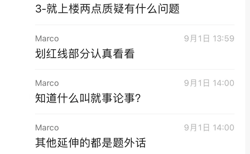 广州的廖一帆爸爸火了，因为他揭开了家委会的真相