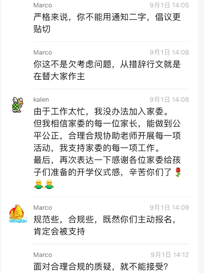 广州的廖一帆爸爸火了，因为他揭开了家委会的真相