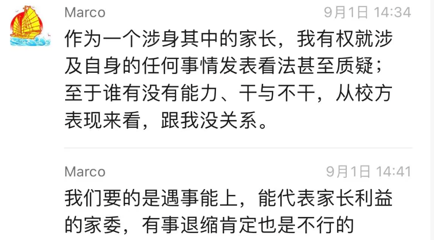 广州的廖一帆爸爸火了，因为他揭开了家委会的真相