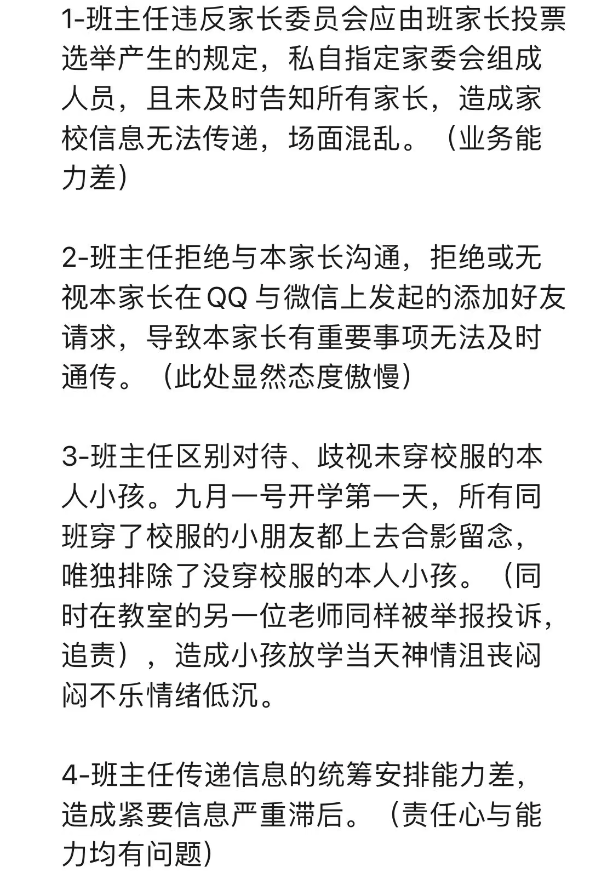 广州的廖一帆爸爸火了，因为他揭开了家委会的真相