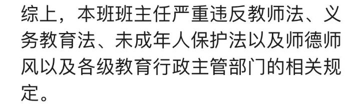广州的廖一帆爸爸火了，因为他揭开了家委会的真相