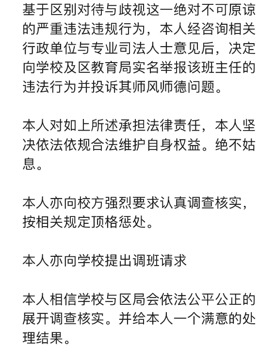广州的廖一帆爸爸火了，因为他揭开了家委会的真相
