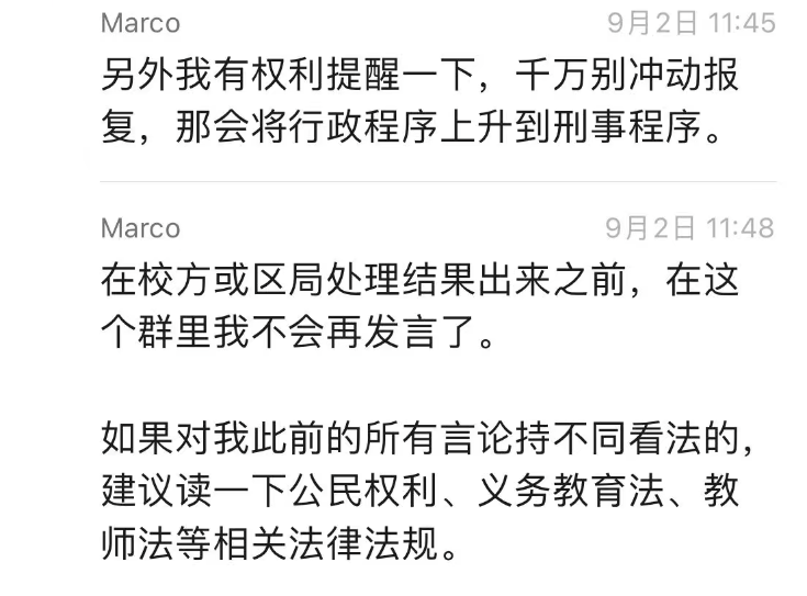 广州的廖一帆爸爸火了，因为他揭开了家委会的真相
