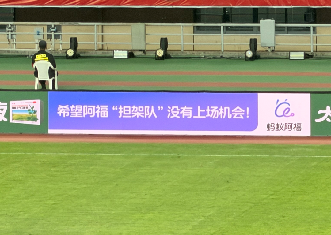 足球彩票-苏超楚汉争霸3.0，抬担架的怎么比踢球的还紧张?