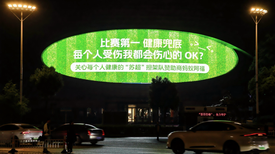 足球彩票-苏超楚汉争霸3.0，抬担架的怎么比踢球的还紧张?