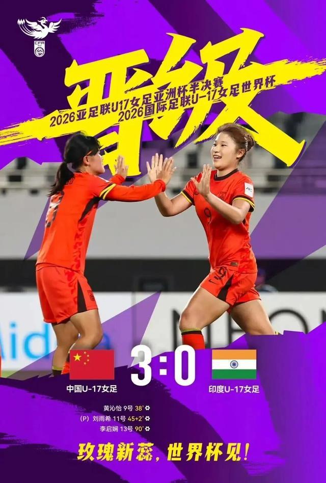 体彩-创造历史的中国U17男足,今夏征战上海明日之星冠军杯,对手是阿森纳、热刺